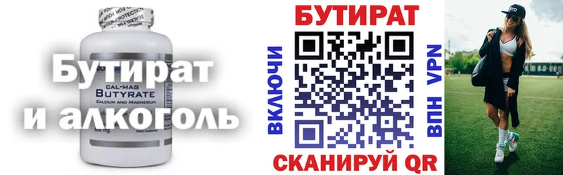 OMG онион  цены наркотик  Орск  Бутират GHB 