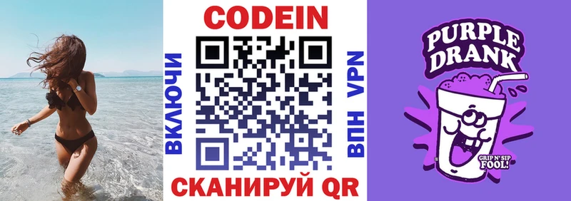 ссылка на мегу   даркнет сайт  Орск  Codein напиток Lean (лин) 