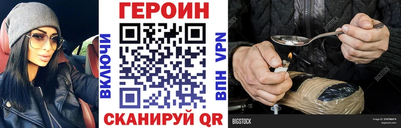 ГЕРОИН Heroin  как найти закладки  Орск 