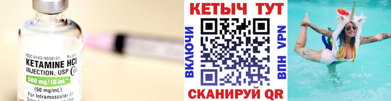 КЕТАМИН VHQ  блэк спрут как зайти  Орск 