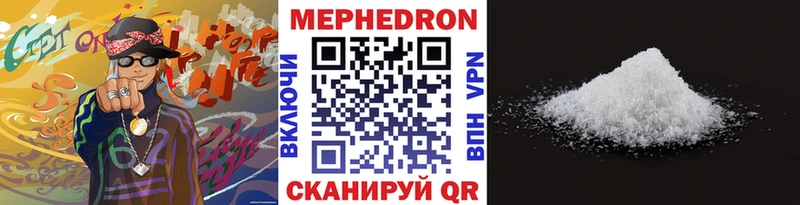 МЕФ VHQ  Орск 