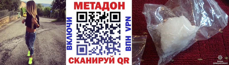 где купить наркоту  Орск  Метадон VHQ 