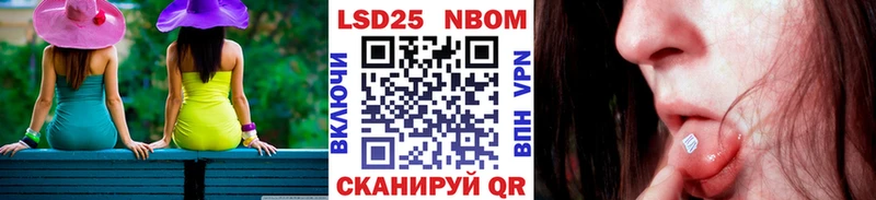 купить наркотик Орск Марки N-bome 1,5мг